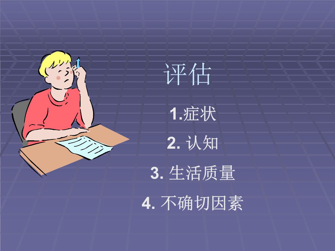 认知行为疗法的基础知识 认知行为疗法的基础知识