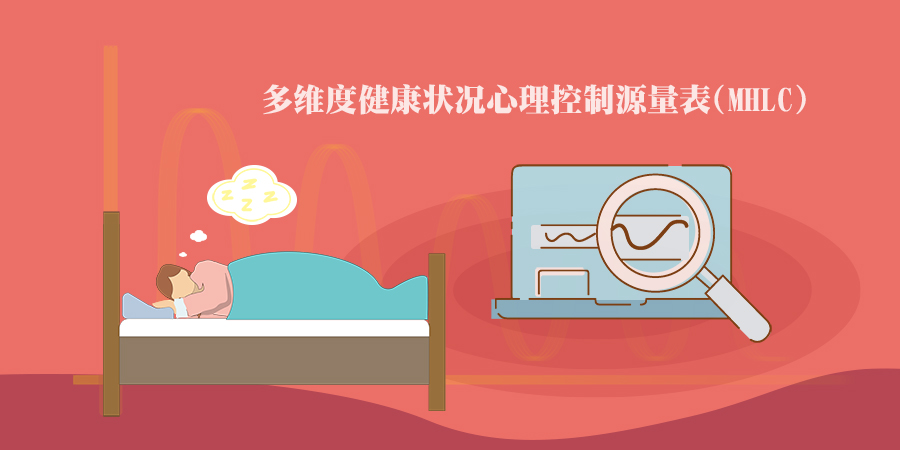 匹茨堡睡眠质量指数量表(PSQI)