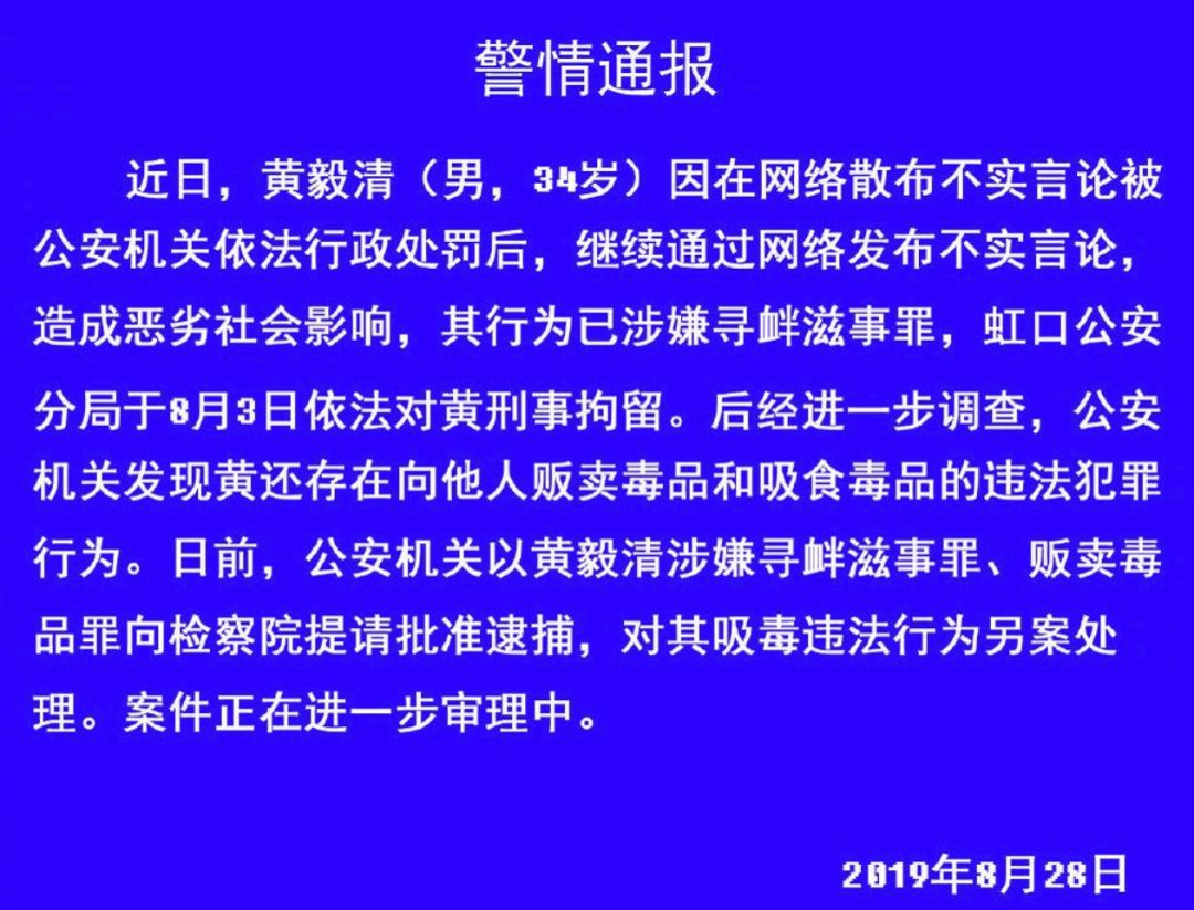 黄毅清吸毒被捕：黄奕，你为何会遇见这样的渣男？