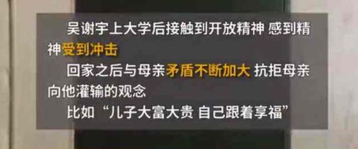 儿子考98分家长患抑郁症，越控制孩子越失控