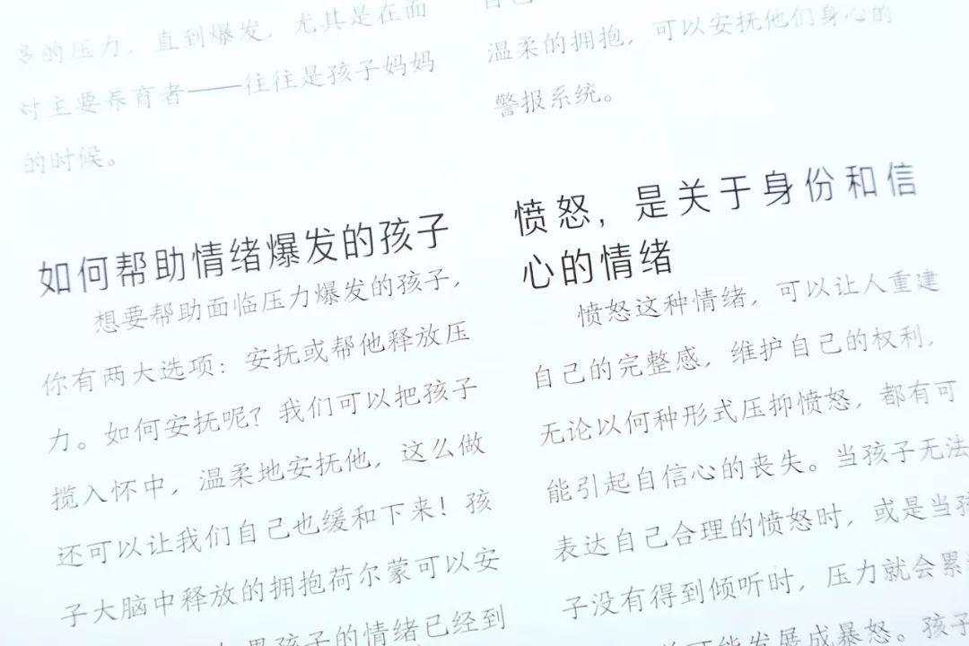 怎样引导孩子情绪？法国著名儿童心理学家经验