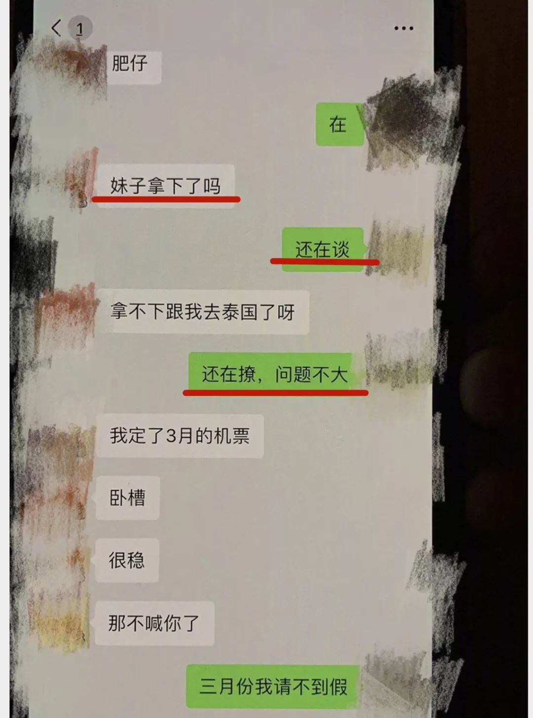 早知道你不跟我睡觉，我不可能请你吃饭！实用主义的男孩们在想什么？