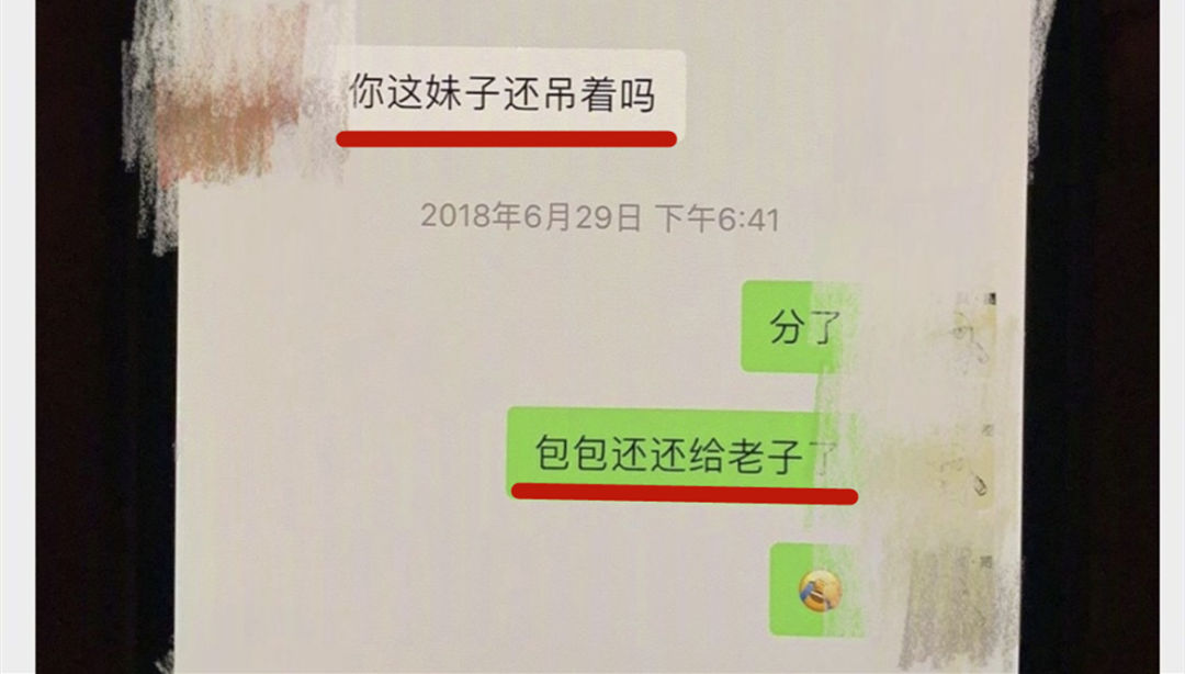 早知道你不跟我睡觉，我不可能请你吃饭！实用主义的男孩们在想什么？