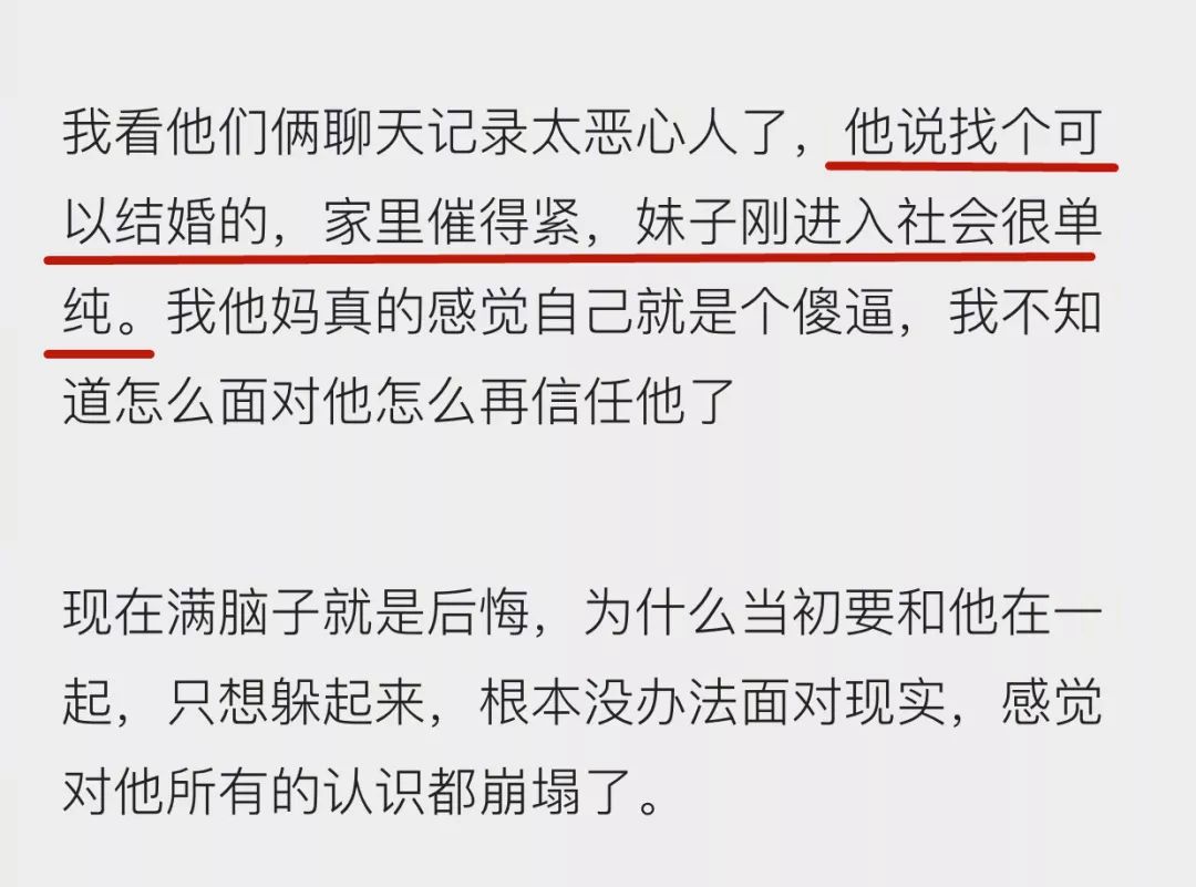 早知道你不跟我睡觉，我不可能请你吃饭！实用主义的男孩们在想什么？