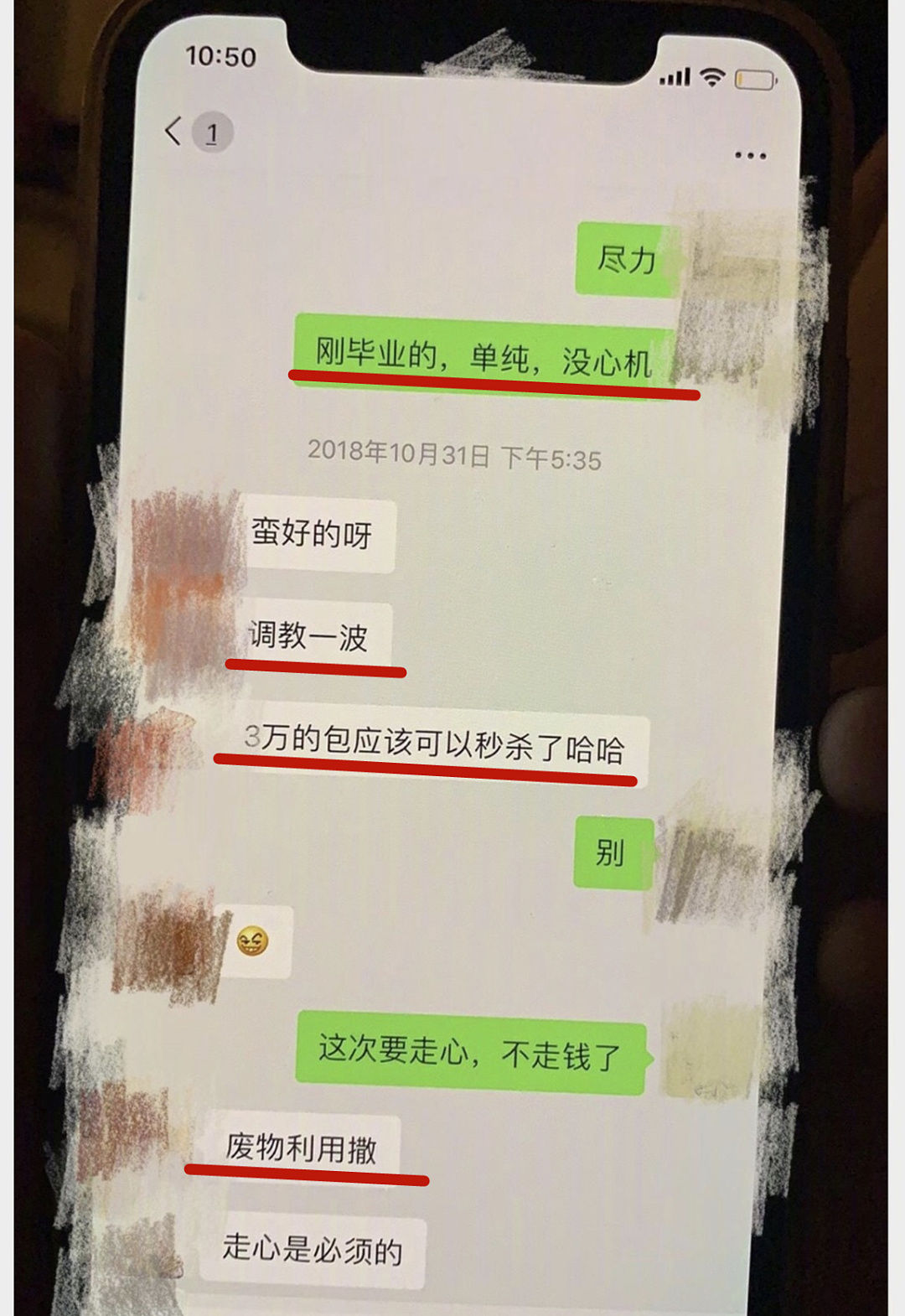 早知道你不跟我睡觉，我不可能请你吃饭！实用主义的男孩们在想什么？