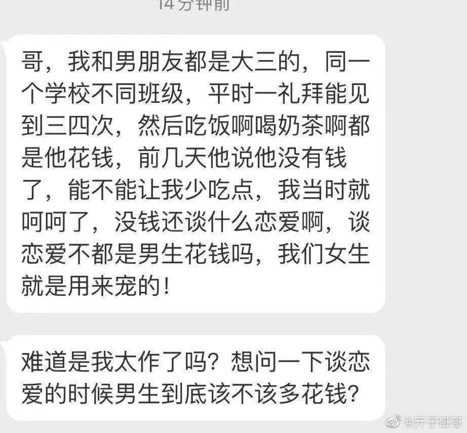 谈恋爱，女生到底该不该花男朋友的钱？