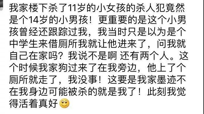 大连13岁男孩虐杀10岁女孩仅被收容教养：他还是个孩子，千万别放过他！