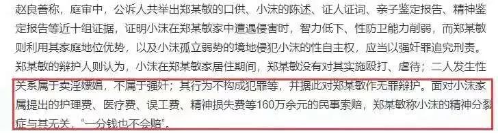 14岁为父子生下3孩：是人性黑暗，还是愚昧悲剧