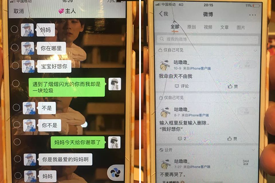 北大女生自杀：“情感操控”中的PUA受害者