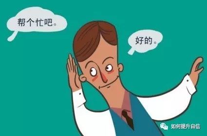 总喜欢去讨好别人的人，内心世界是什么样的？