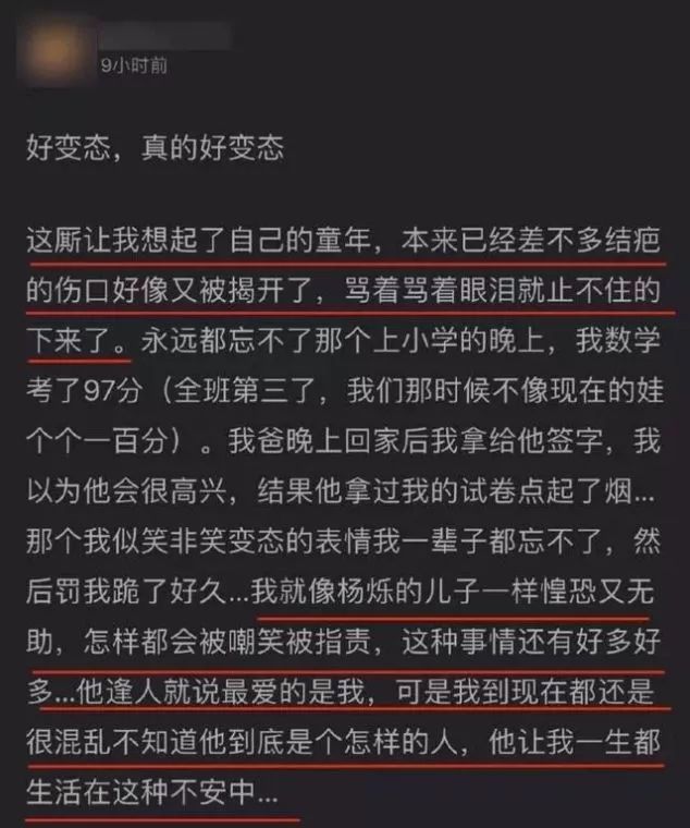 老爸只会凶凶地爱我，你的童年是否也有个凶爸