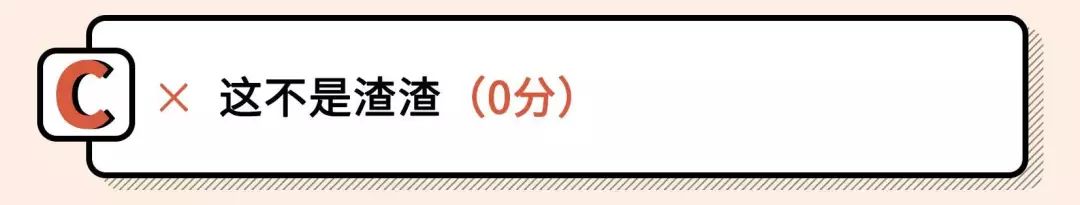 2021年渣女测试题（全国卷）