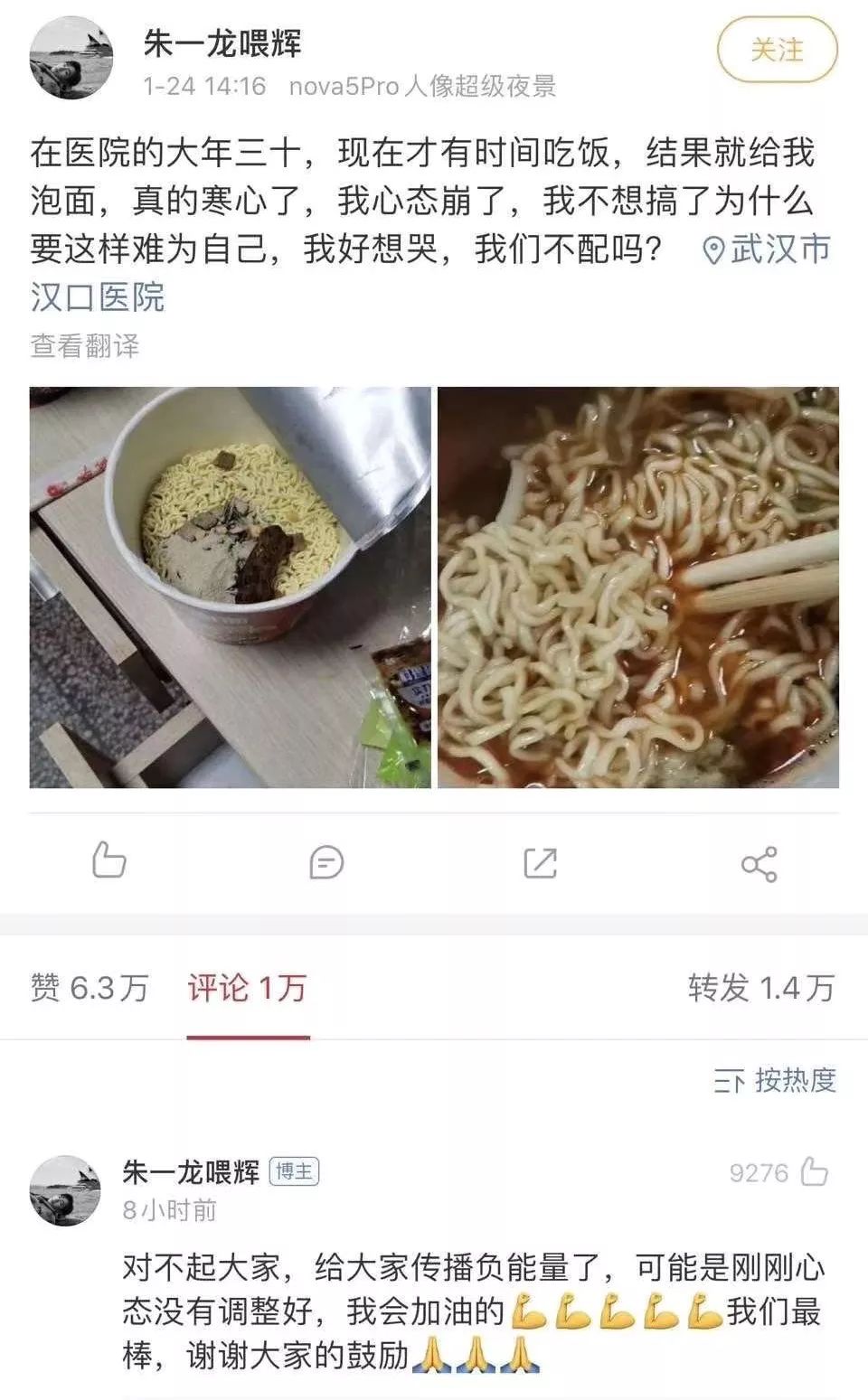 武汉医务工作者崩溃大哭，神经崩溃的9种前兆你有吗？