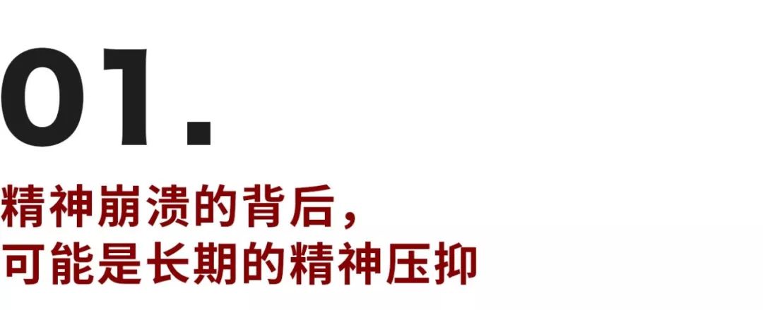 武汉医务工作者崩溃大哭，神经崩溃的9种前兆你有吗？