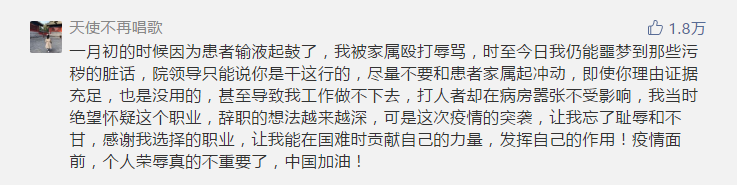 确诊老人隐瞒致百余人密切接触：比病毒更可怕的，是人心