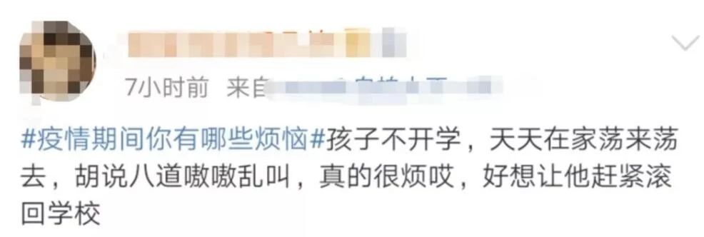 疫情期间如何调整情绪，提升免疫力