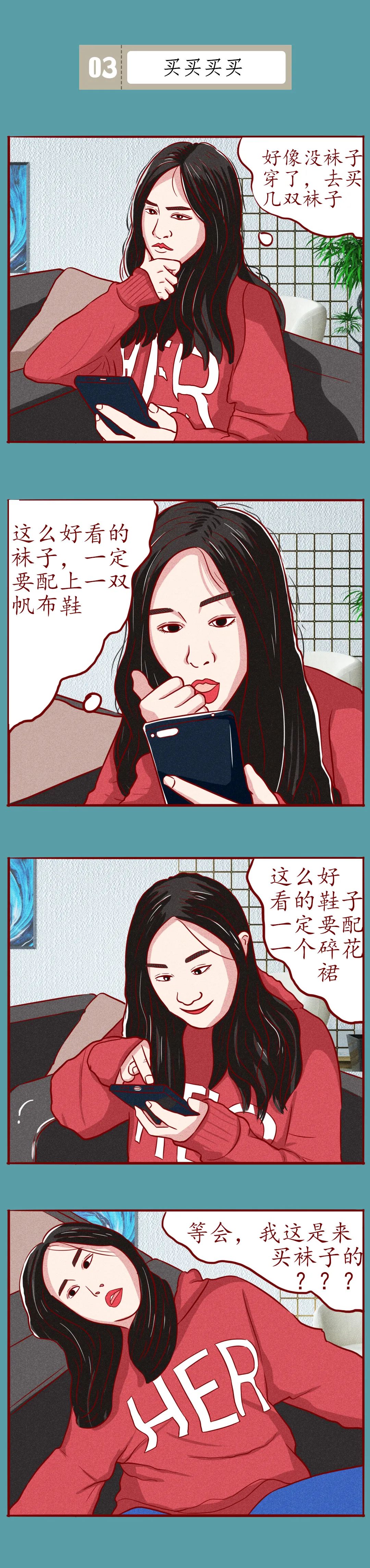 为什么女生总是经不住诱惑