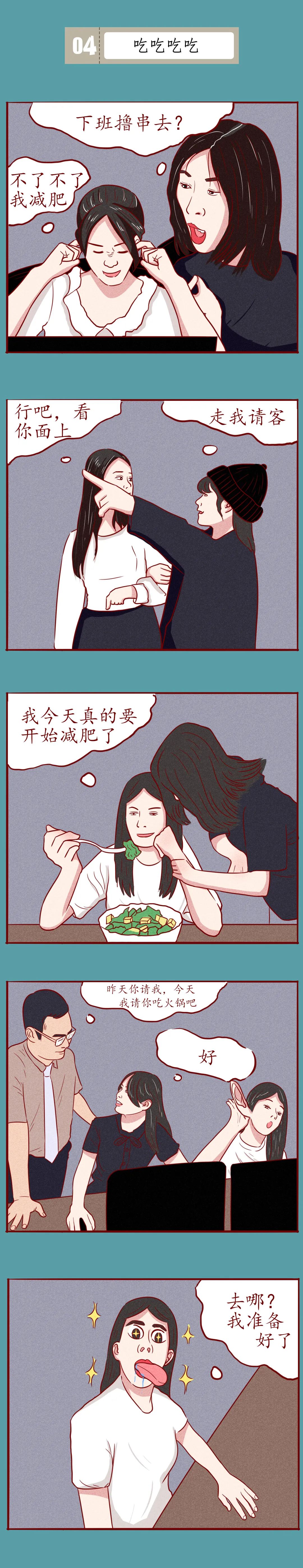 为什么女生总是经不住诱惑