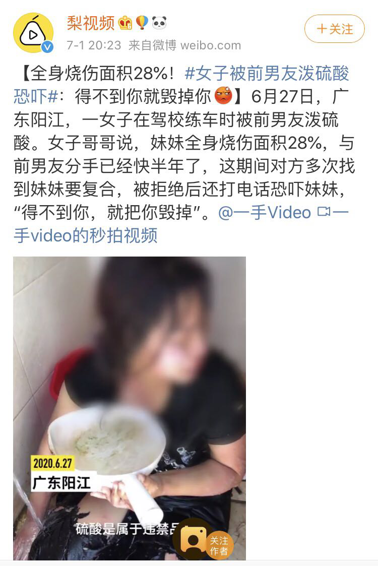 女大学生被男友杀害埋尸：拿什么保护你，我的女孩