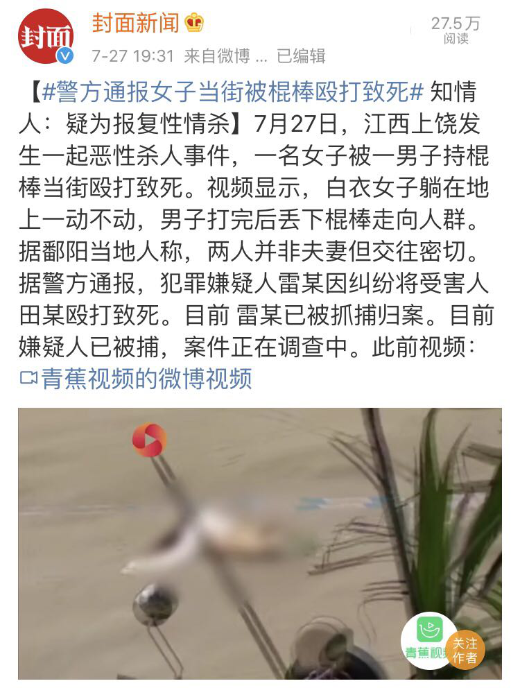 女大学生被男友杀害埋尸：拿什么保护你，我的女孩