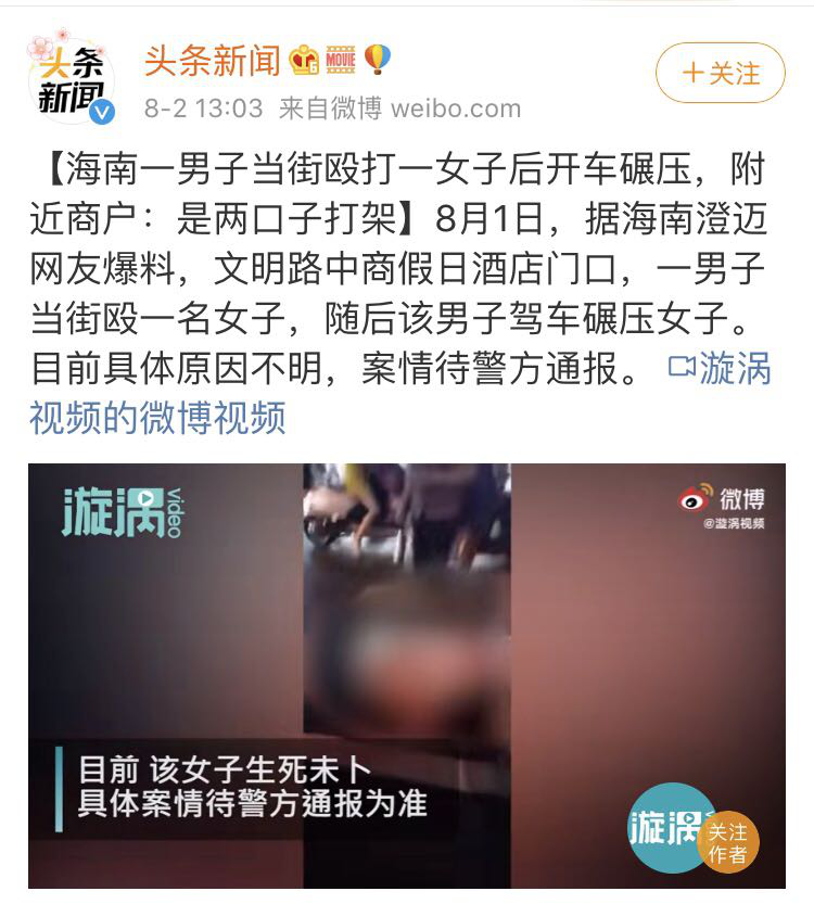 女大学生被男友杀害埋尸：拿什么保护你，我的女孩