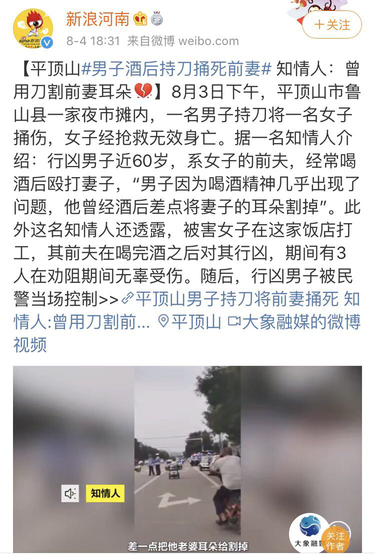 女大学生被男友杀害埋尸：拿什么保护你，我的女孩