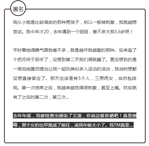 那些经常玩多人运动的男人后来怎样了