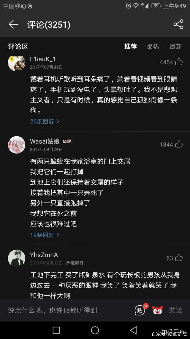 被玩坏的「网抑云」背后，软弱该怎么安放