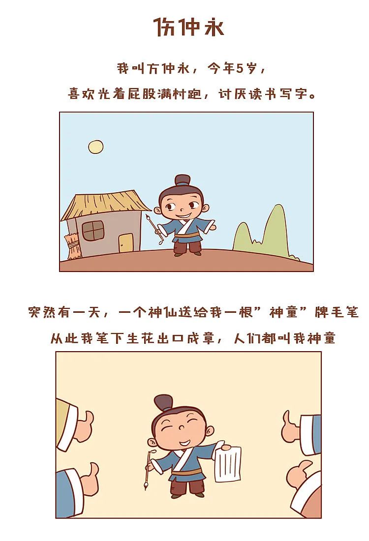 仲永之伤丨认知发展与教育焦虑