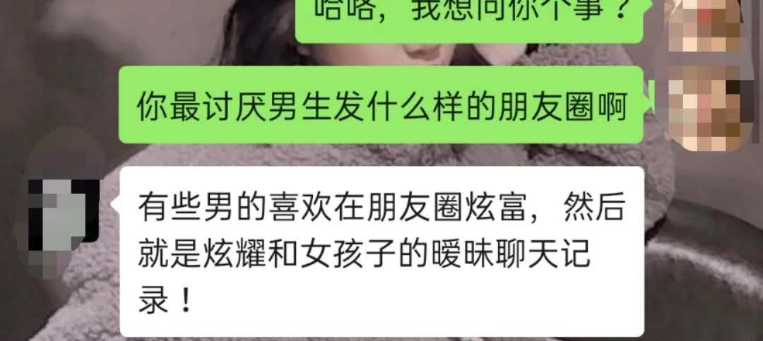 女生最讨厌男生发什么朋友圈