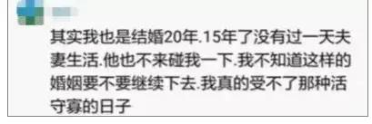 无性婚姻，成年人的婚姻险境该如何走出