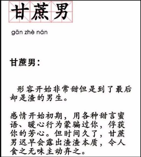 为何你的爱情从甜到渣