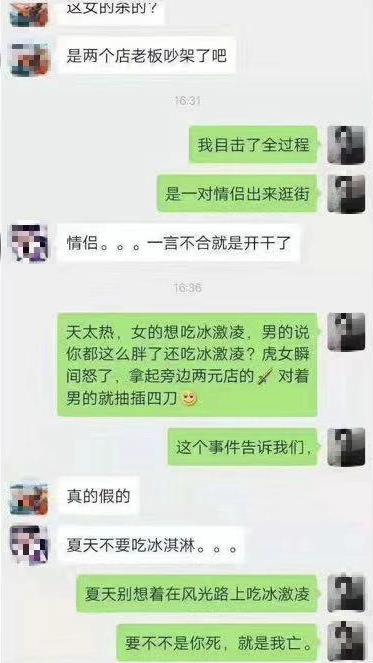 情侣扎刀测验感情这是你要的真爱吗