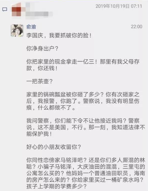 从李国庆俞渝互撕事件谈谈中年人离婚