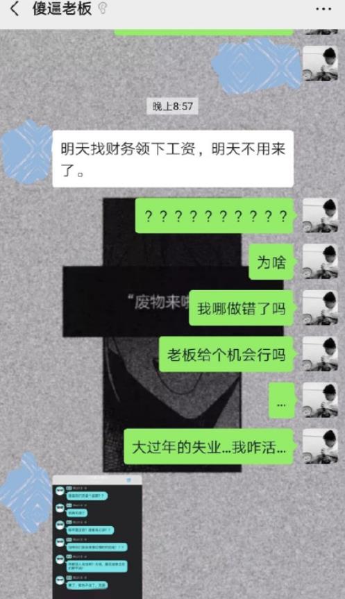 公司匿名吐槽是陷阱千万别