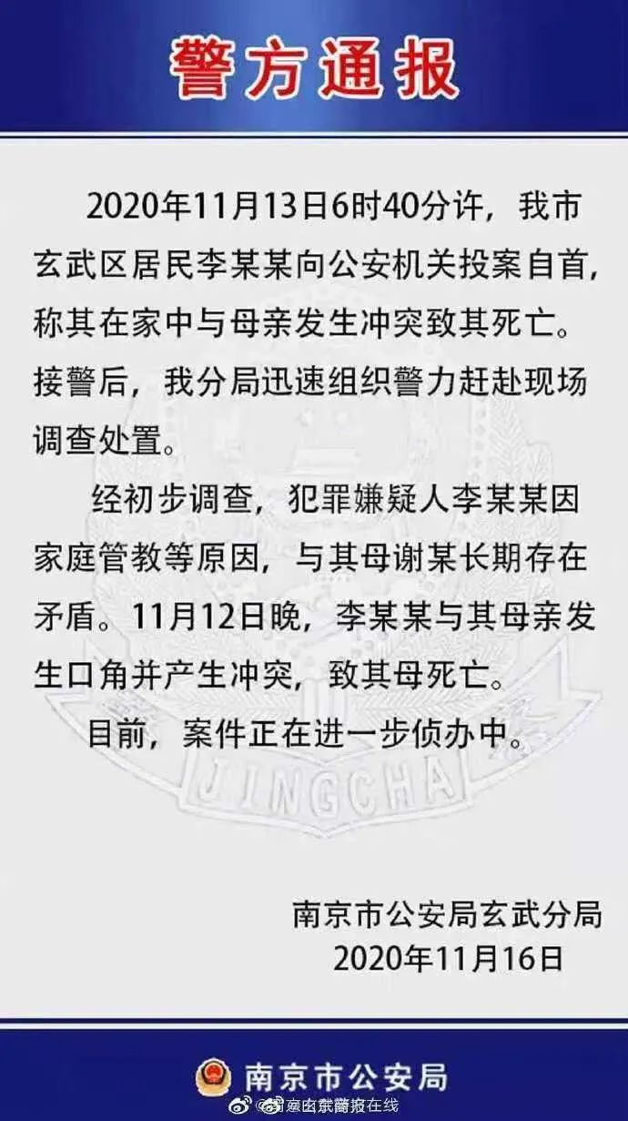 17岁男孩与母亲冲突致母亲死亡：青春期孩子管教的界限在哪里