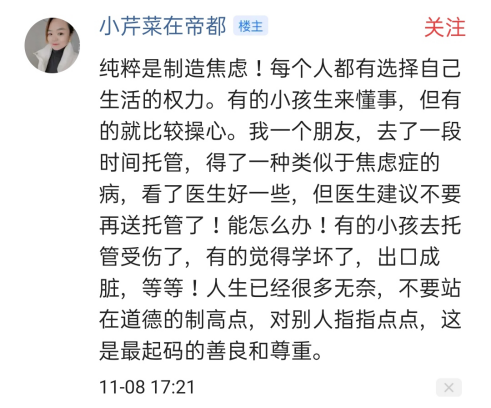 家庭主妇攻击职场女性、你老公没你才做了职场女性