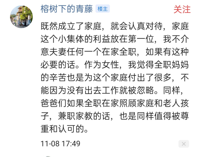 家庭主妇攻击职场女性、你老公没你才做了职场女性