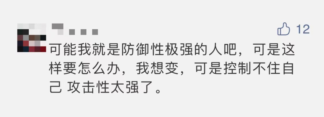 《实用人格手册》伴侣是高防御型人格，该怎么相处？