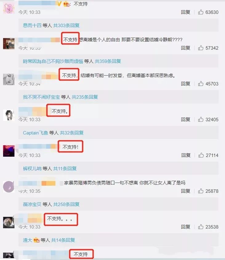 离婚冷静期被骂上热搜，没有离婚自由了吗？