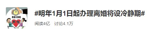 比家暴和出轨，更令人绝望的是「离婚冷静期」