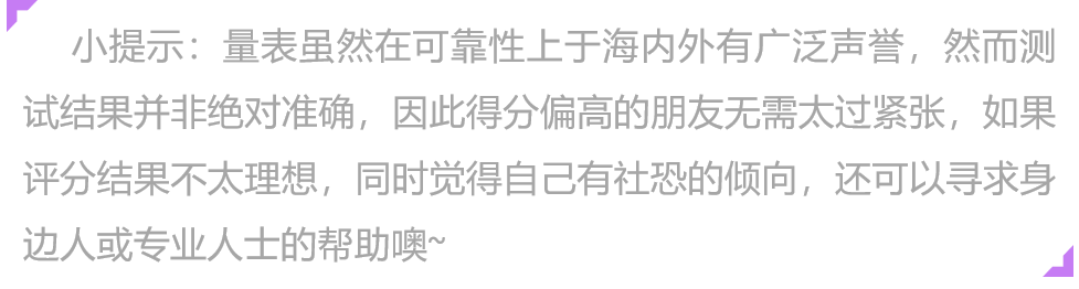 社交焦虑症：我想找个地方躲起来