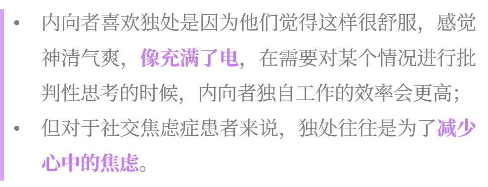 社交焦虑症：我想找个地方躲起来