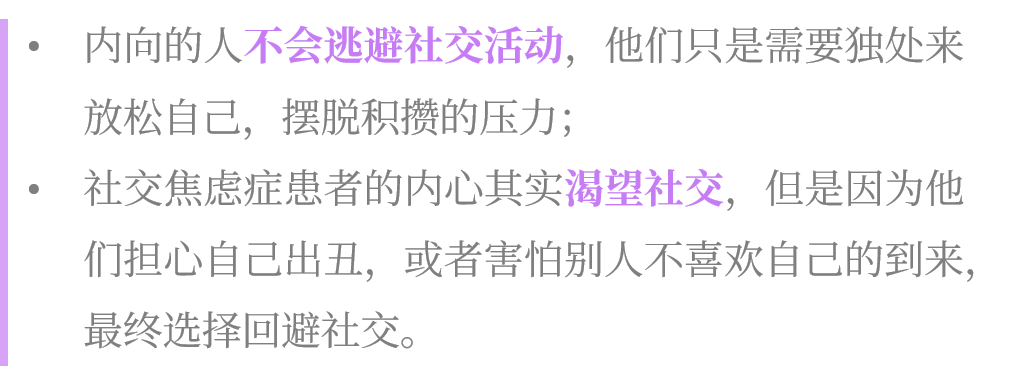 社交焦虑症：我想找个地方躲起来