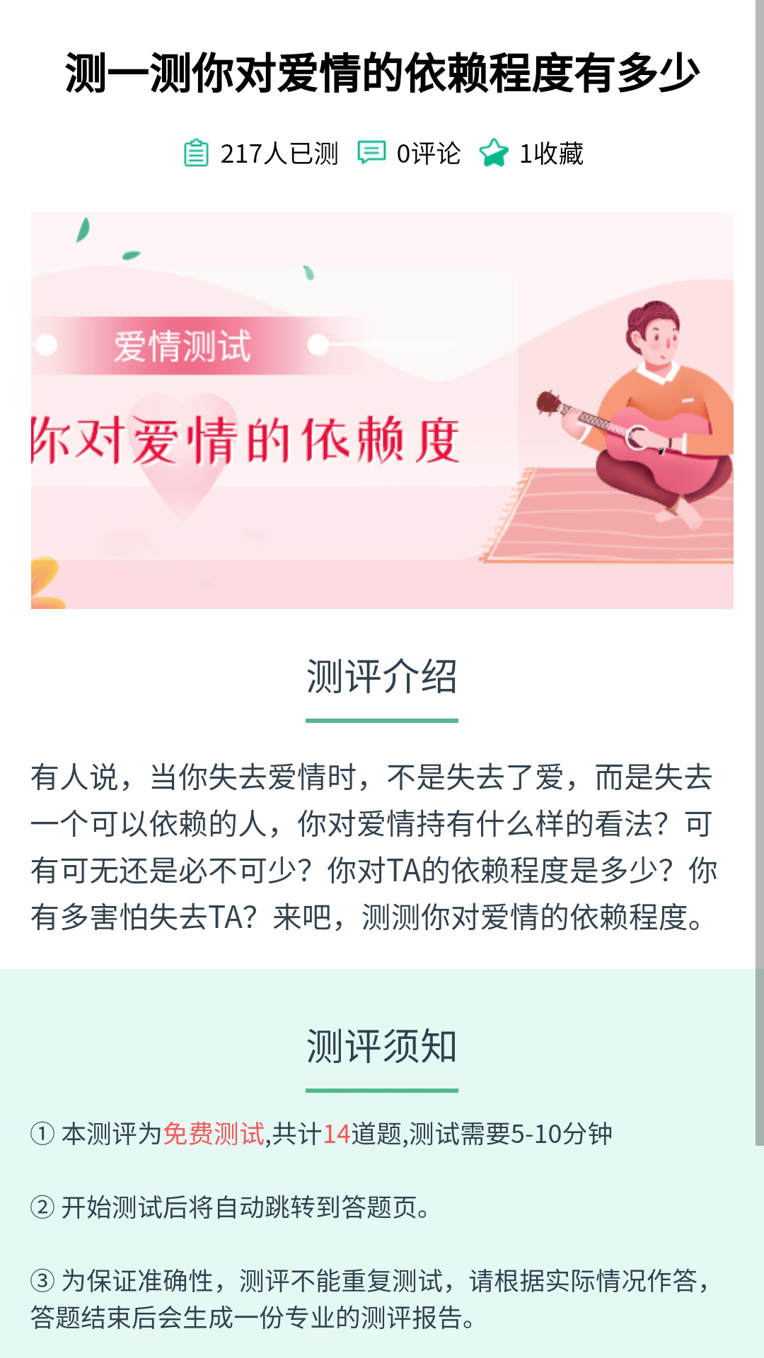 心理测评与心理咨询微信小程序开发需要多少钱