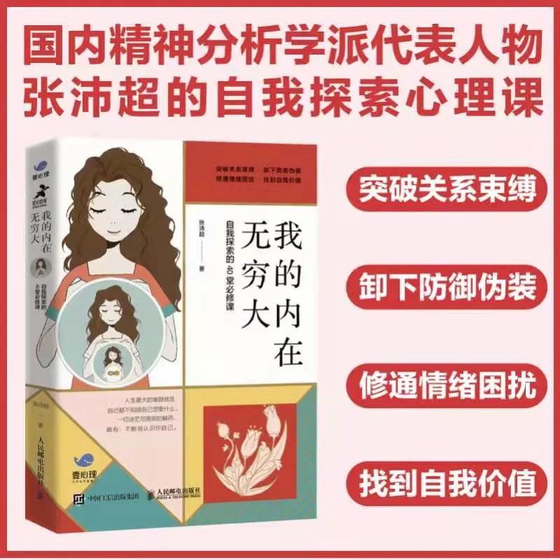 从不喜欢的人身上认识自己，心理咨询师教你怎么做自己