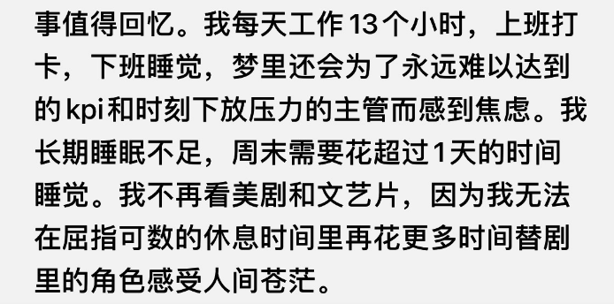 解读什么是职业倦怠，职业倦怠测试题