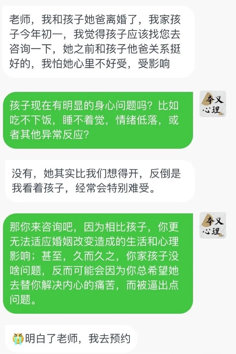 离婚对孩子有影响，是否需要进行心理咨询