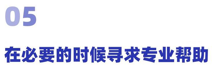 紧急状态下的自我心理关怀