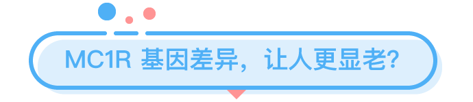 相比同龄亚洲人，为啥欧美人更显老？